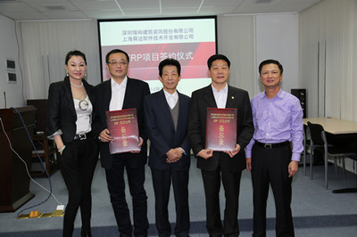 瑞和股份攜手上海舜達軟件，共筑數字化轉型新篇章 ERP項目合作協議正式簽署