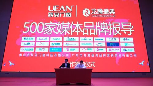 躍動(dòng)初心 共享未來(lái) 躍安門窗2023年全國(guó)經(jīng)銷商峰會(huì)盛大開(kāi)幕，共商銷售與維護(hù)新篇章